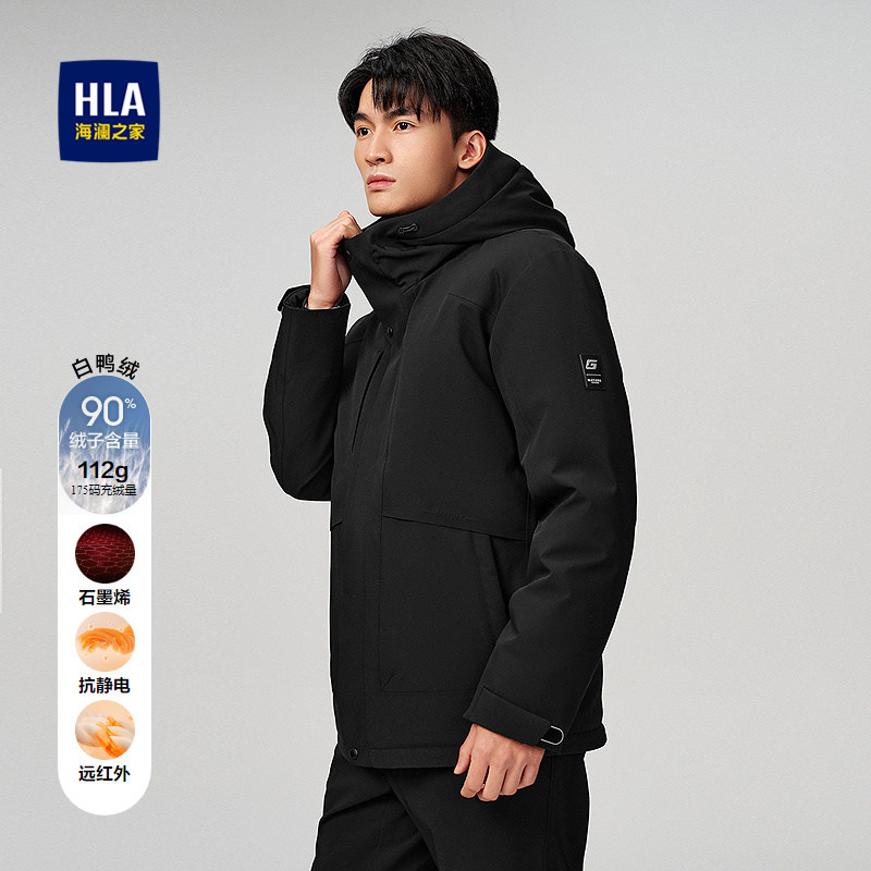 HLA/海澜之家石墨烯内里羽绒服25秋冬新远红外抗静电保暖外套男