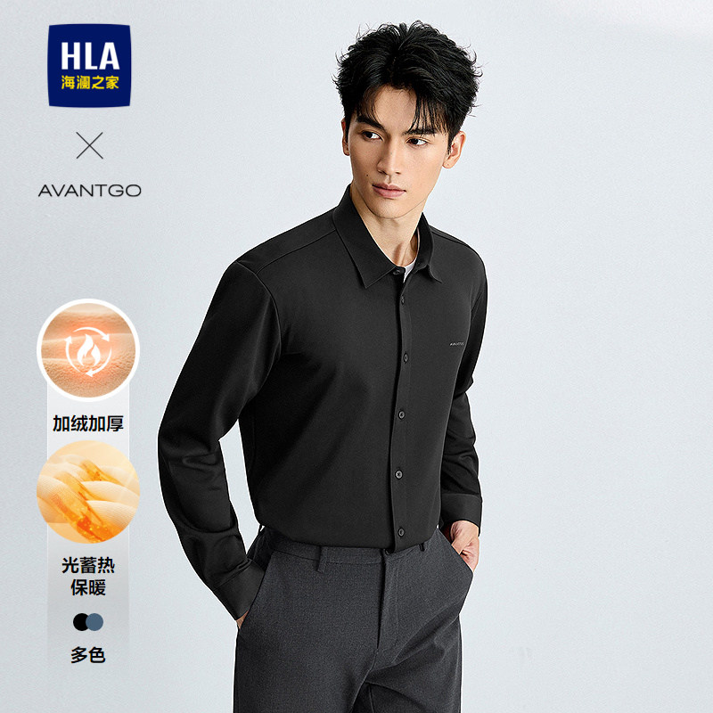 HLA/海澜之家轻商务经典系列长袖衬衫25秋冬新翻领保暖加厚长袖