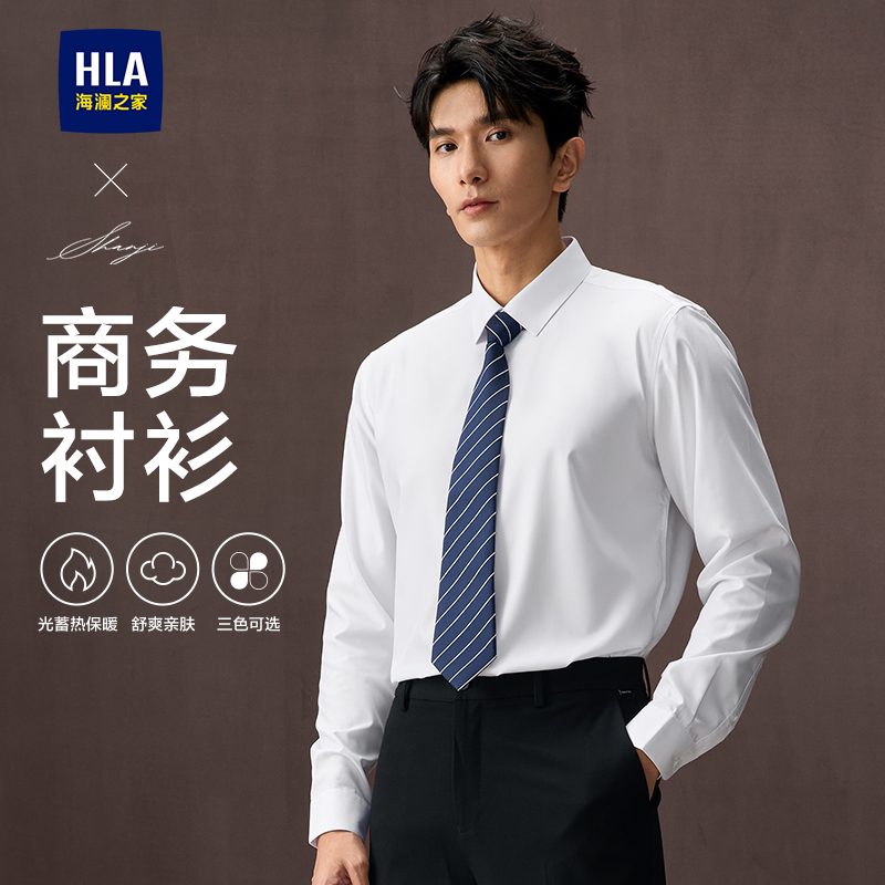 海澜之家轻商务正装衬衫