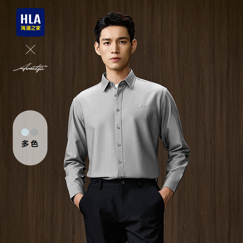 HLA/海澜之家轻商务时尚系列长袖衬衫2025春夏新款简约纯色上