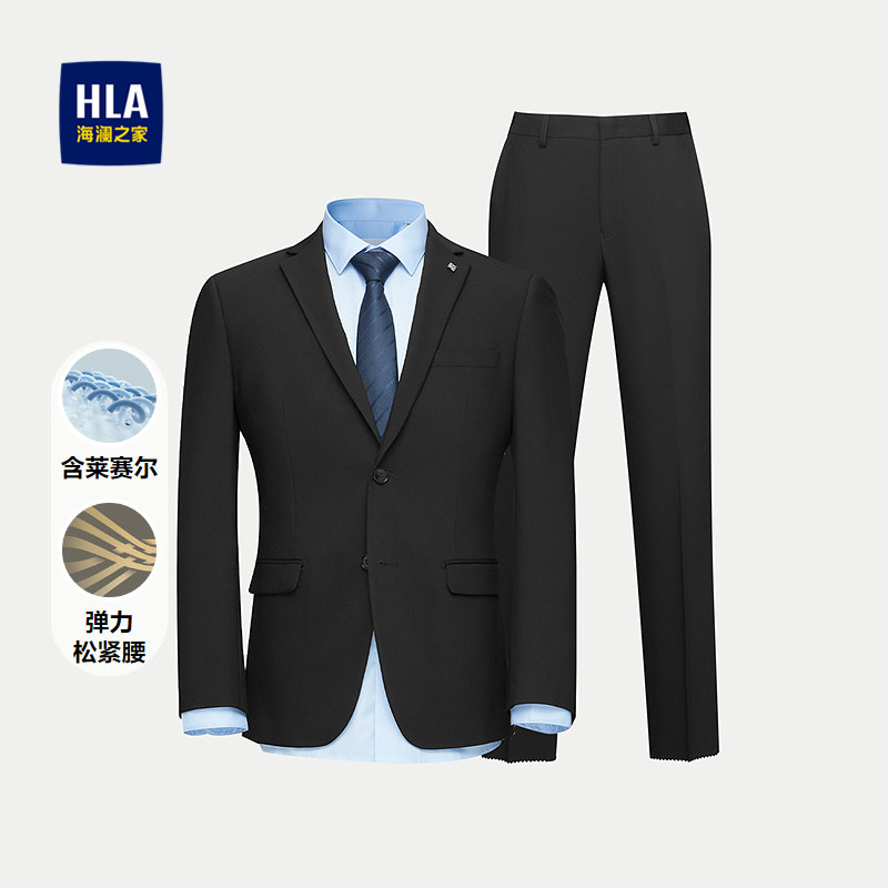 HLA/海澜之家含莱赛尔商务西服套装春秋平驳领宴会礼服套装男