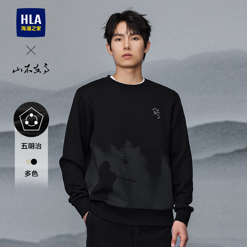 HLA/海澜之家山不在高系列卫衣25秋新款时尚圆领五明治薄款上衣