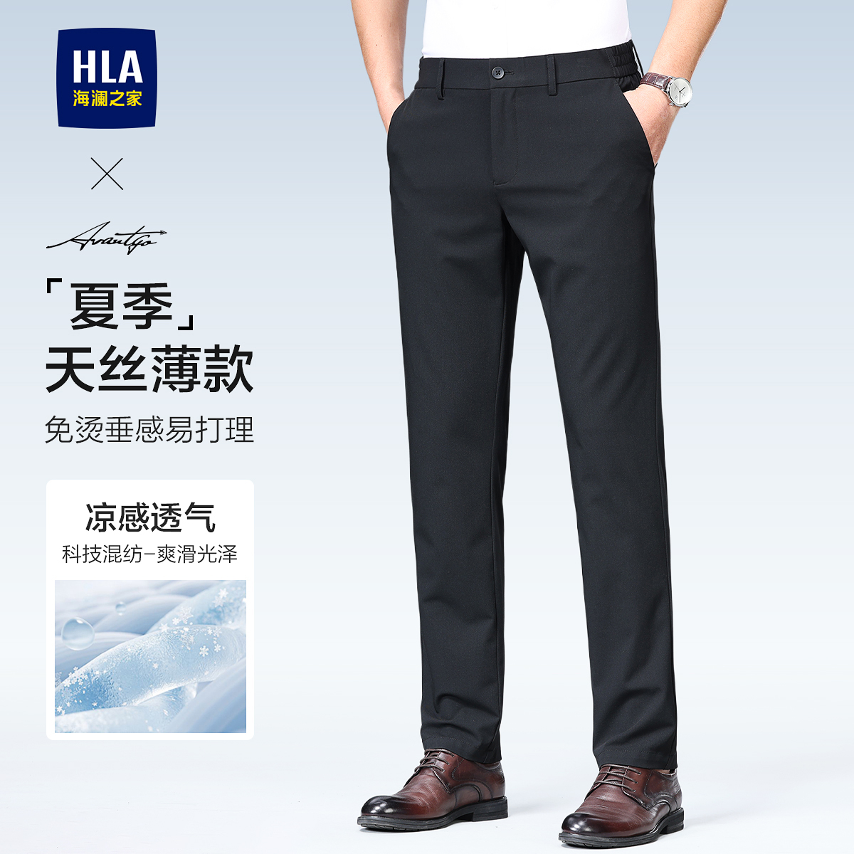 HLA/海澜之家轻商务时尚系列休闲裤25秋新款简约绣花舒适修身裤男
