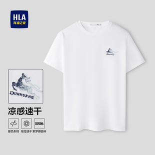 HLA海澜之家马年贺岁系列T恤26春夏新款绣花凉感速干本命年短袖男