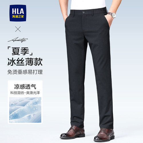 海澜之家时尚绣花修身休闲裤男