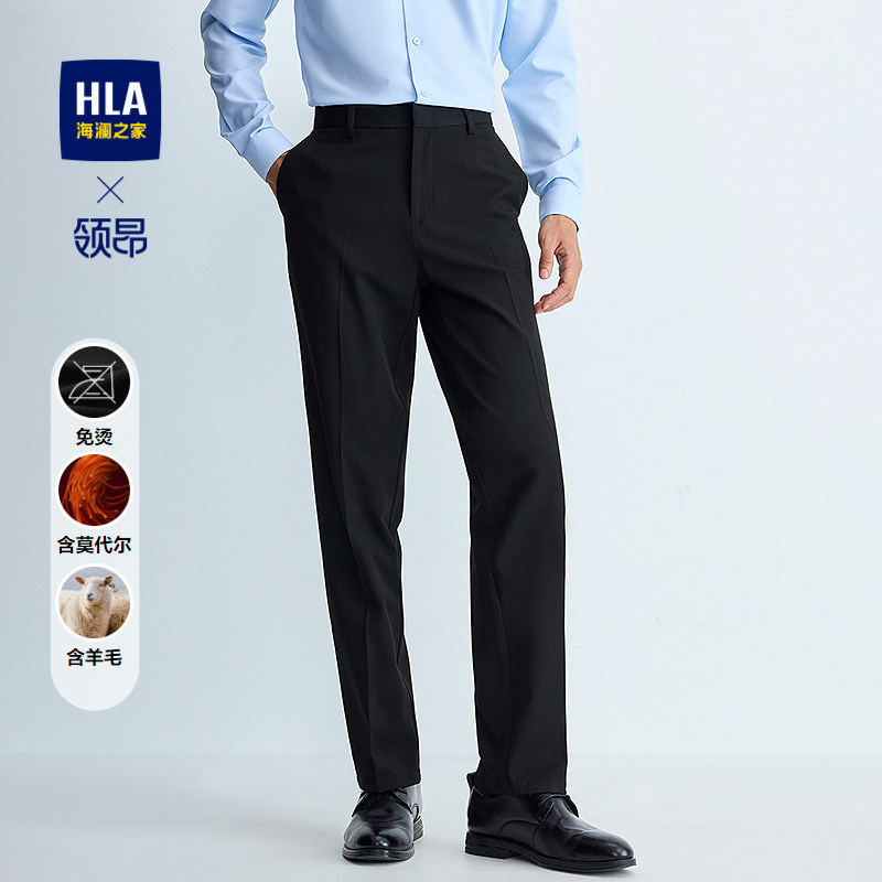 HLA/海澜之家领昂行政西裤25秋冬新含莫代尔含羊毛修身直筒裤子