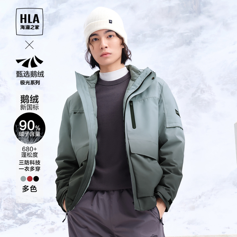 海澜之家极光鹅绒三防渐变羽绒服