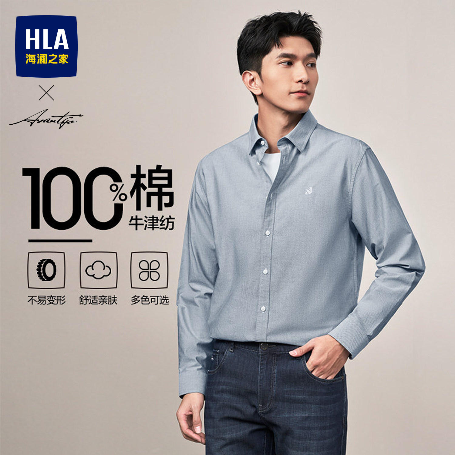 HLA/海澜之家轻商务时尚长袖衬衫2026新款大码绣花翻领纯棉衬衣男