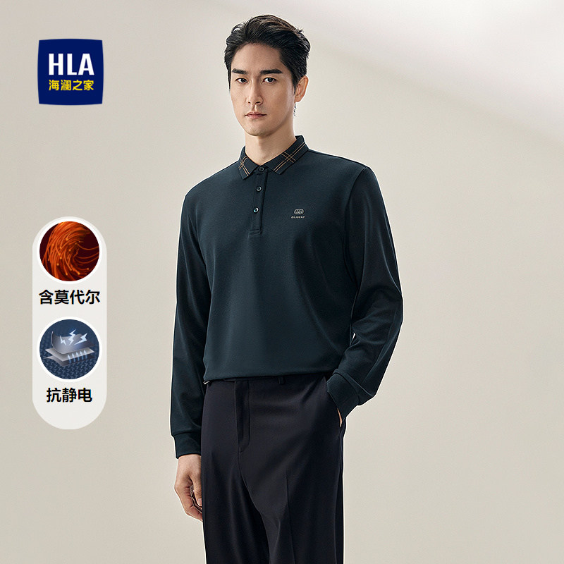 HLA/海澜之家抗静电长袖POLO衫25秋新撞色扁机领含莫代尔套