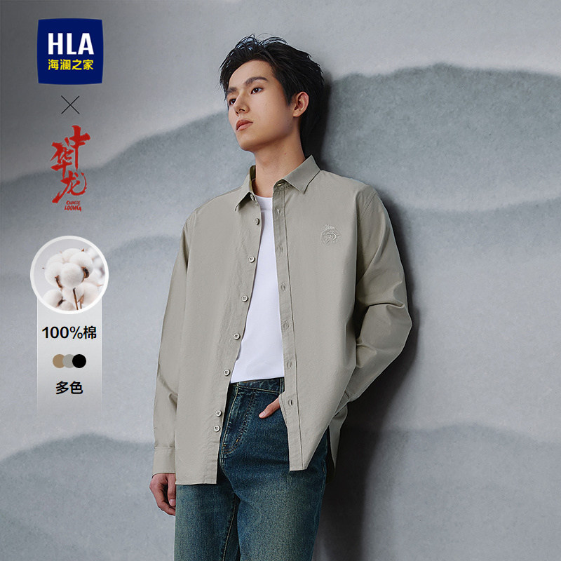 HLA/海澜之家中华龙系列长袖衬衫25春秋新纯棉质地刺绣翻领衬衣