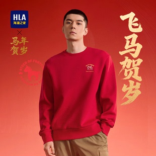 HLA/海澜之家马年贺岁系列卫衣26春秋新圆领贴布绣花卡通马长袖男