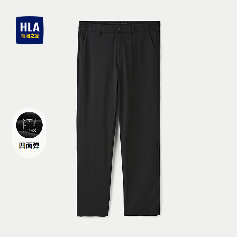HLA/海澜之家四面弹西裤春夏九分锥形纯色弹力商务通勤裤子男