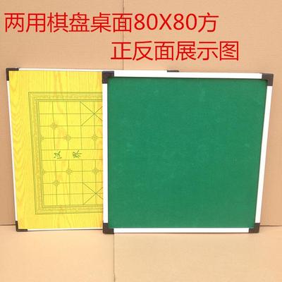 7T麻将桌面盖板方形餐桌平面单独面板象棋桌面手搓雀台桌面家