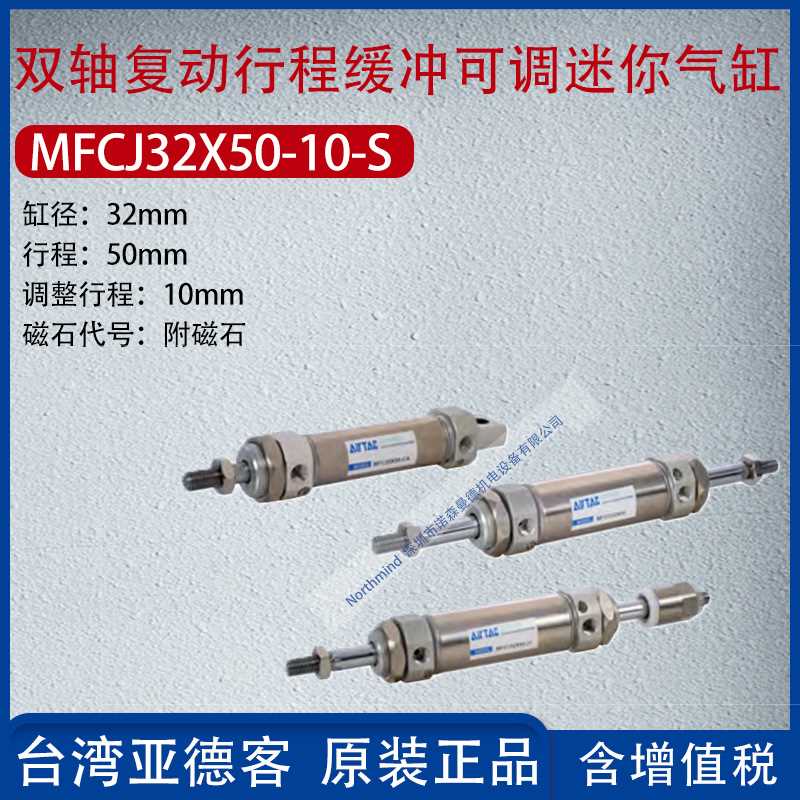 亚德客不锈钢双轴复动迷你气缸行程缓冲可调型气缸MFCJ20X20-20-S