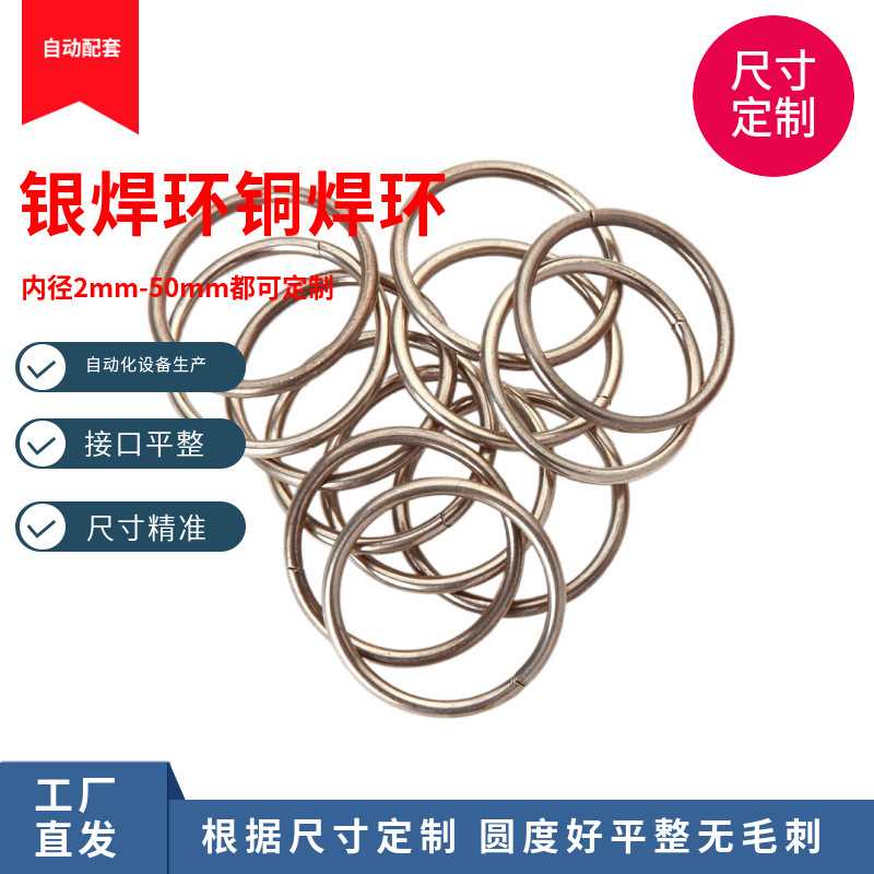 不锈钢银焊环高频火焰加热BAG-24HL304流动快45%56%铁硬质合金焊
