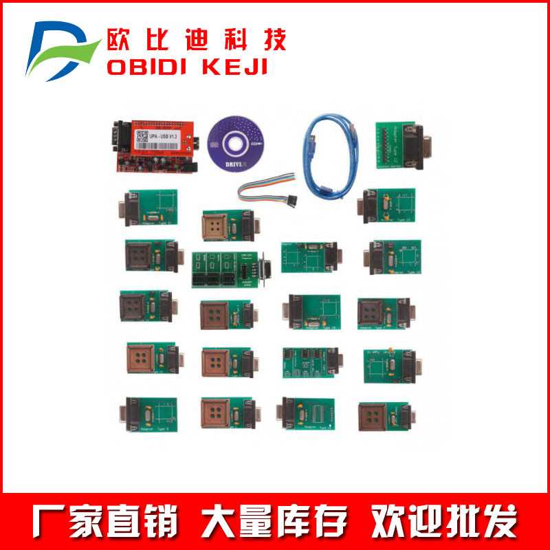 UPA USB 小板全配 V1.3 Programmer Full Adaptors 汽车ECU编程器
