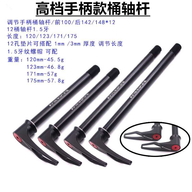 公路自行车桶轴安全快拆杆前后轮组前叉花鼓通用轴杆锁紧式手柄款