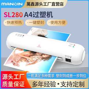 塑封机办公家用a4压膜机相片过胶机塑膜机热裱覆膜小型封膜机