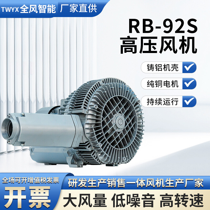 RB-72S-5双段旋涡风机RB-42S-2高压风机 RB-31D-1/0.55KW旋涡气泵