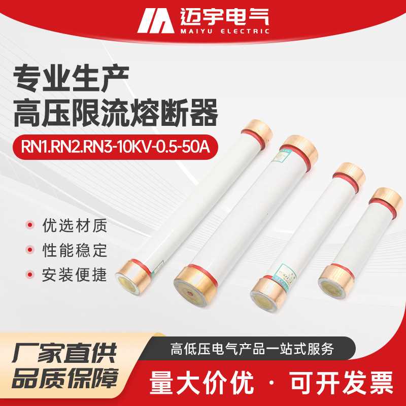 高压熔管 rn1.rn2.rn3-10kv-0.5-50a户外高压熔断器 高压柜熔管