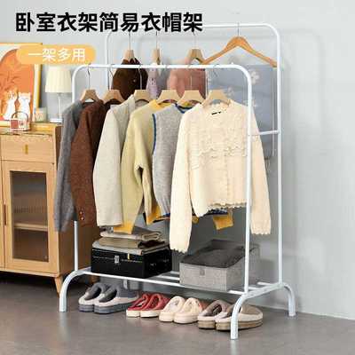 家用晾衣架落地卧室衣架简易衣帽架多功能收纳宿舍晾衣杆挂衣架子