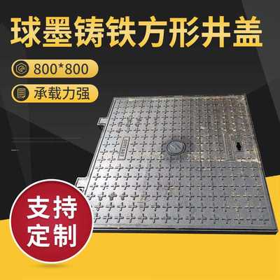 方形雨水篦子排水沟盖板 球墨铸铁方形井盖 下水道雨水市政沙井盖