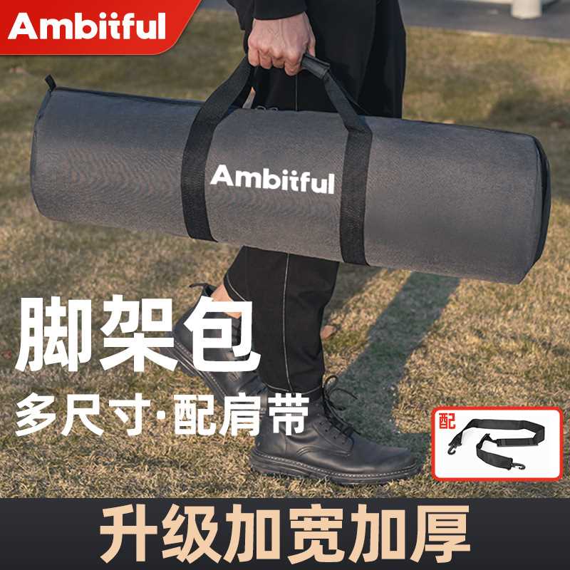 Ambitful志捷升级加厚加宽灯架收纳包大容量脚架包魔术腿支架包