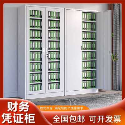 加厚文件柜办公室铁皮柜财务凭证柜档案柜质料柜钢制带锁储物柜子