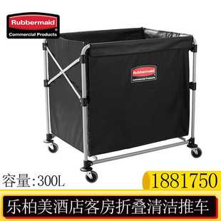 Rubbermaid乐柏美布草车客房服务X型车可折叠X型折叠推车1881750