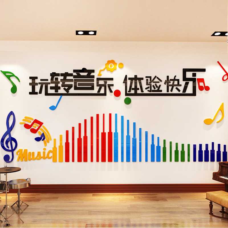 音乐音符树3D亚克力墙贴客厅卧室装饰贴纸教室幼儿园儿童房墙贴画图片