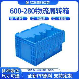 长方形五金工具分拣箱仓库车间中转塑胶框可堆叠 加厚物流周转箱