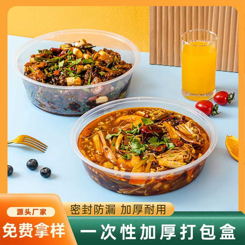 一次性餐盒圆形外卖打包盒美式高盖饭盒加厚塑料小龙虾酸菜鱼圆盆