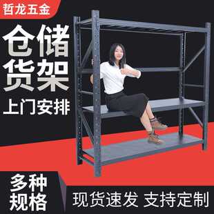 仓储货架置物架五金仓库储物架轻重型多层储货架家用铁架磨砂黑色