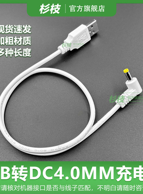 适用PSP游戏机充电线PSP1000 2000psp300046电源线CD机DC4.0MM圆头充电器加长供电连接线