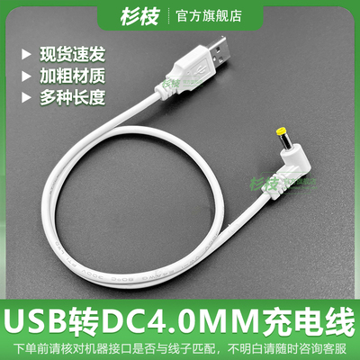 适用PSP游戏机充电线PSP1000 2000psp300046电源线CD机DC4.0MM圆头充电器加长供电连接线