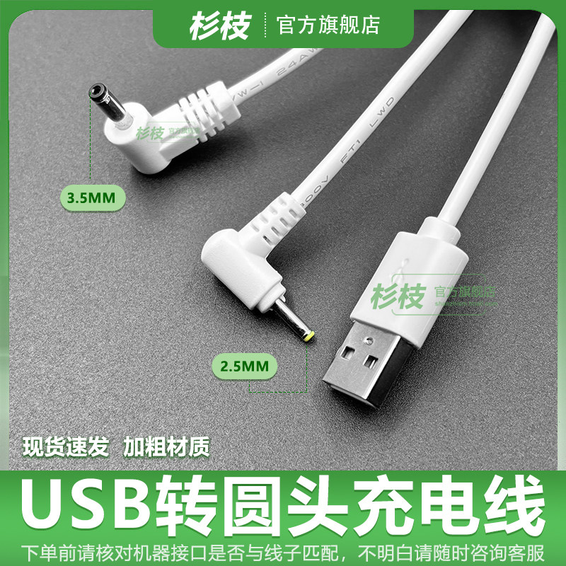 月球灯充电线床头台灯卧室氛围灯USB电源线创意小夜灯水晶灯圆头数据线