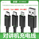 对讲机DC5V充电线公网无线对话机方孔充电器配件USB传输电源数据线Type c手台充电线安卓梯形扁口线