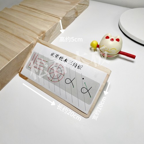 控笔扭矩训练器三角木写字神器