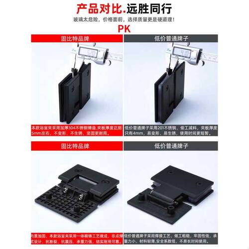 固比特304不锈钢浴室夹黑色沐浴房玻璃门铰链多款型号浴室房合页