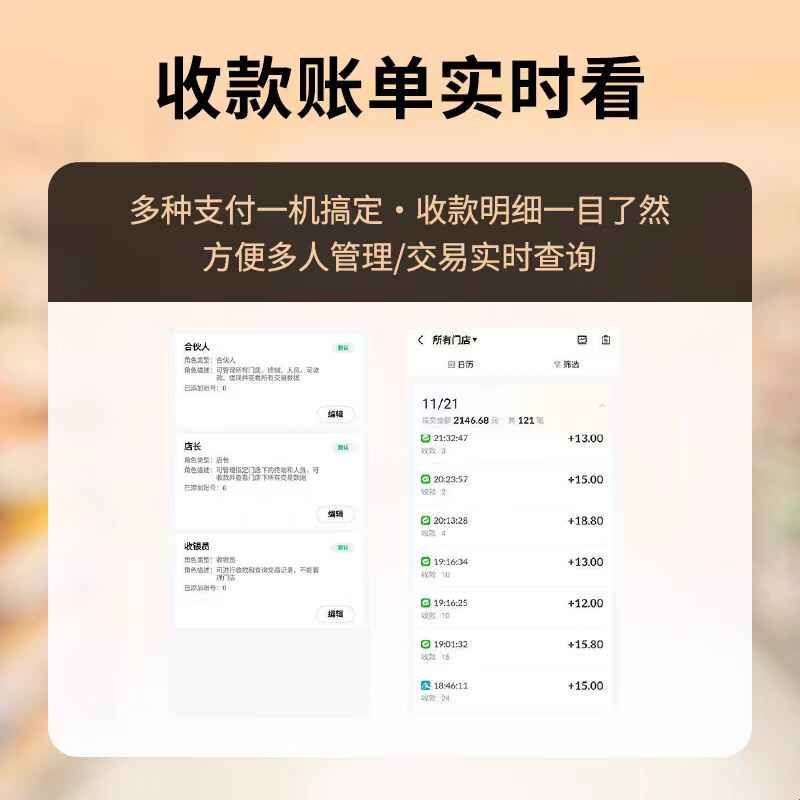 商用收款机收付款扫码一体机扫码支付盒子商家扫码机手持收银机图片