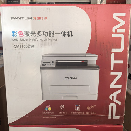 奔图CP1100DN/DW/CM1100DA/DW/ADW A4彩色自动双面网络激光打印机