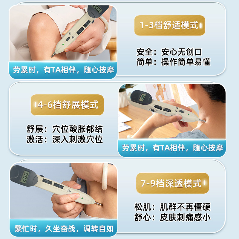 凌远电子针灸穴位按摩工具脉冲电疗棒智能点穴拔筋理疗疏通经络笔图片