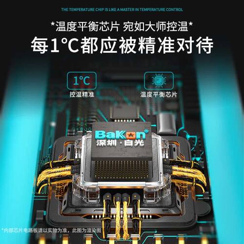 白光BK609直插电烙铁便携式90W数显可调温大功率焊锡枪BK605