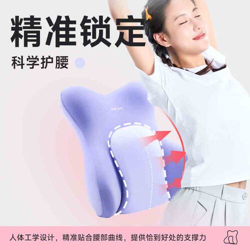 思莱宜腰部支撑靠垫护腰腰靠久坐神器靠背垫腰托人体工学护腰坐垫