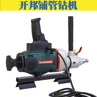 开邦200调速铺管机正反转铜线水钻机自来水改造过路管道打孔钻杆