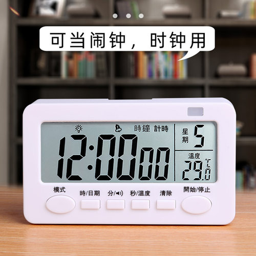 定时计时器闹钟两用倒提醒考研做题学生学习专用时间管理厨房