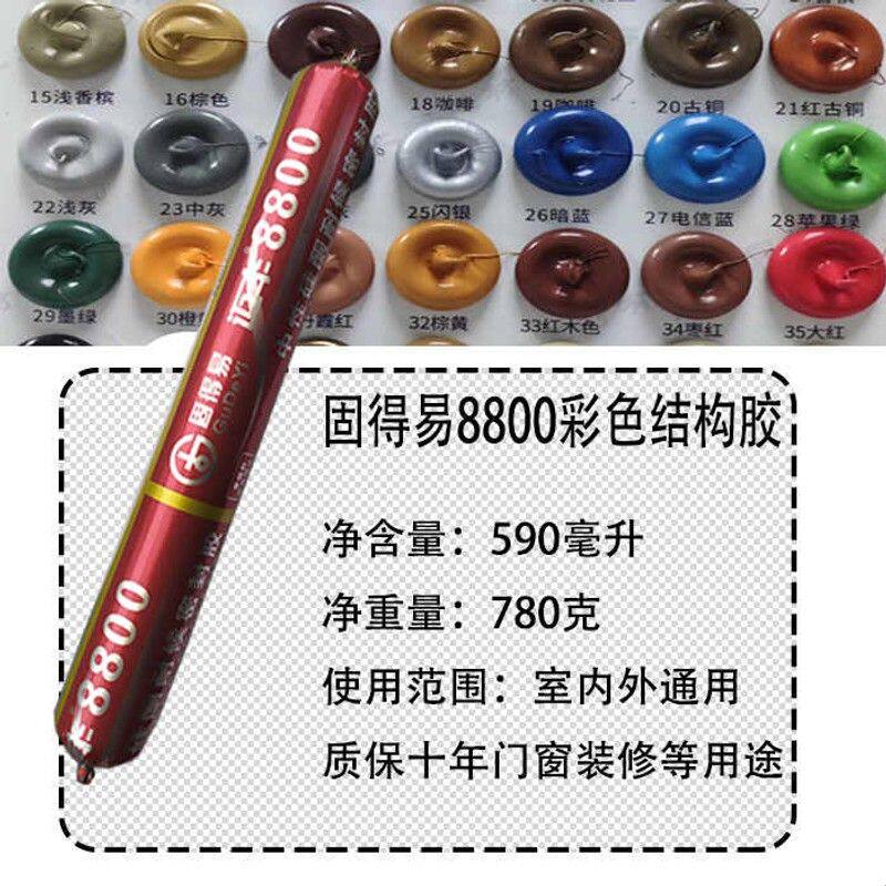 中性彩色995结构玻璃胶有色门窗外墙防水调色米黄大红木香槟咖啡
