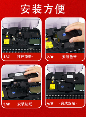 硕方色带TP70/76i/80/86A线号标签机号码管打印机黑色碳带R1002B