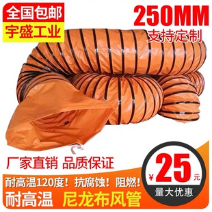 伸缩通风管道 PVC尼龙塑料帆布螺旋管子 鼓送排风机油烟软管300mm