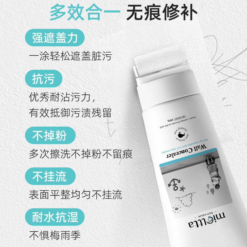 墙面乳胶补墙漆白色墙壁修补清洁去污神器刷墙修复膏家用自刷涂料